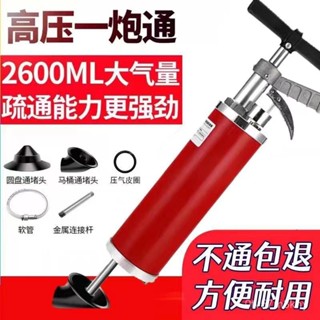 疏通神器 疏通器 一炮通 不鏽鋼 空氣砲通管 下水道疏通神器疏通馬桶神器氣壓式疏通管道堵塞神器耐用一炮通