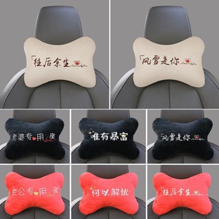 ✨免運✨四季通用 汽車靠頭枕 車載靠枕 車載靠頭枕 車載內飾護頸枕 車座護脖枕 汽車護脖枕 車載護頸枕 情侶護頸枕