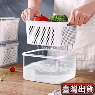 🔥臺灣出貨🔥~瀝水保鮮盒 冷凍保鮮盒 冰箱收納盒 冰箱收納 分隔保鮮盒 樂扣同款 瀝水籃 廚房收納盒密封保鮮盒保鮮盒