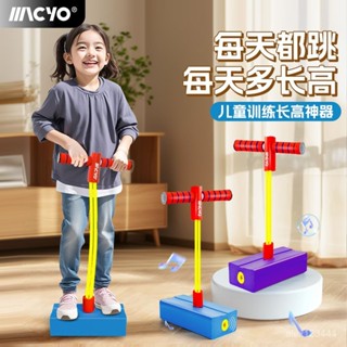 🌟全臺灣最低價🌟兒童玩具青蛙跳長高平衡感統訓練幼兒園小學生彈跳器蹦跳桿跳跳球