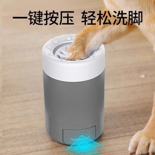 熱銷免運🔥狗狗洗腳神器自動洗腳杯洗貓爪狗爪子清潔洗澡盆小狗寵物用品大全 洗腳神器 貓咪洗腳 狗狗洗腳 寵物潔足