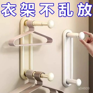 ✨桃園有貨💖衣架收納神器💖免打孔陽臺家用晾衣撐 折疊墻壁掛 園林擺件伸縮收納架