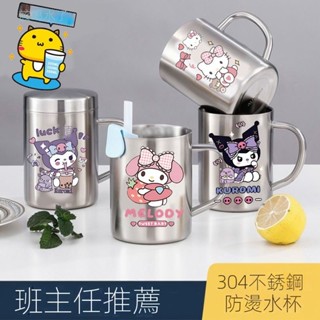 (限時特惠)庫洛米304不鏽鋼雙層兒童隔熱水杯帶蓋學生幼兒園口杯防燙馬克杯316不鏽鋼水杯保溫杯 不鏽鋼水壺 吸管水壺