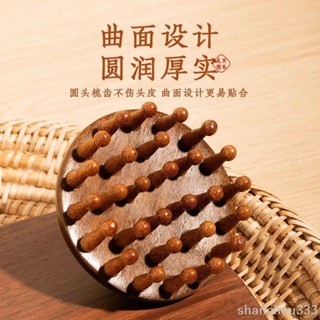 特賣🚚★洗頭刷子★ [96%好評率]檀木指環梳頭皮經絡 按摩 梳圓盤插齒天然木料頭療 洗頭刷 梳子全身用