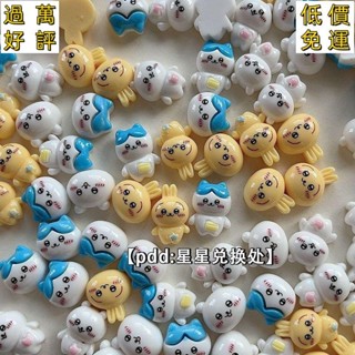 🔥【臺灣出貨】吉伊卡哇奶油膠配件 可愛樹脂飾品diy配件 洞洞鞋配件 3d立體奶油膠手機殻髮夾貼片 水杯裝飾貼片 咕卡