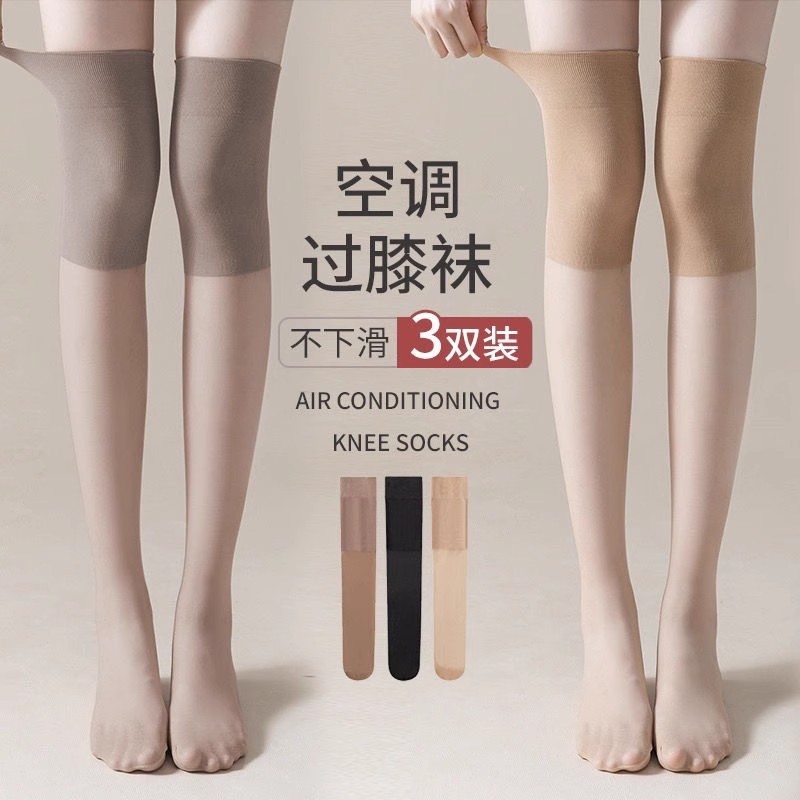 【限時促銷】【店長推薦15】護膝絲襪女過膝空調襪夏季薄款防勾絲隱形膚色長筒襪子女老寒腿 XIO7