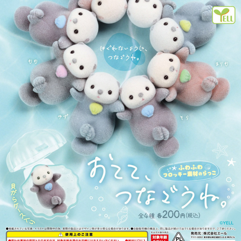 💥下殺價💥 植絨海獺公仔 YELL正版扭蛋掌上可愛治癒牽牽手小水獺扭蛋盒玩 扭蛋 盲盒 手辦 扭蛋盲盒 日本扭蛋 模型