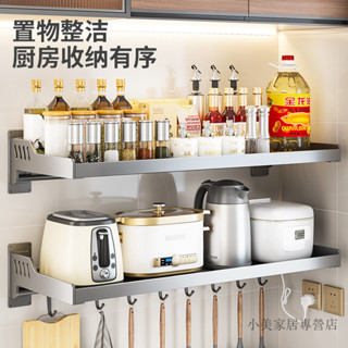【小美家居專營店】次迴購特厚廚房置物架免打孔壁掛調料架墻上掛架調味品多功能家用收納架