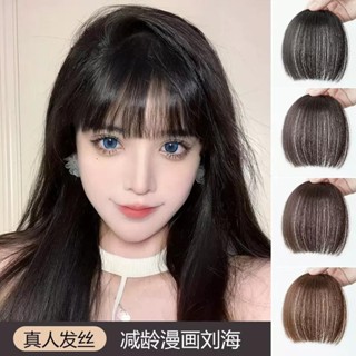 假髮片 假瀏海髮片 增量髮片 真髮假髮片 補髮片 假劉海女自然前額隱形無痕真發假劉海網紅圓臉頭簾齊劉海發片