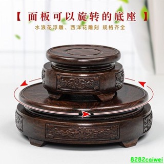 樂寳木製底座 可旋轉圓形實木花瓶底座360度奇石花盆盆景魚缸擺件紅木底座托架