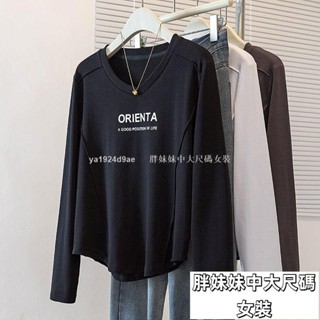 胖妹妹👗150公斤大尺碼女裝V領長袖T卹秋季胖m設計感上衣內搭打底衫T恤韓版ins簡約通勤學院風字母印花長袖T恤上衣女