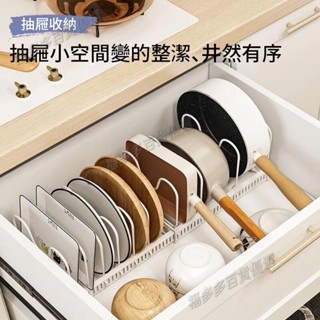 多功能廚房置物架 免打孔鍋子收納架 多功能鍋蓋架 鍋具收納架 鍋子架 瀝水架 廚房伸縮架置物架