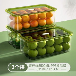 冰箱收納 收納盒 保鮮盒 整理盒 收納 冰箱收納盒冰箱收納整理盒塑膠保鮮盒冰箱專用食品級密封帶蓋水果蔬菜儲物盒