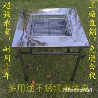 不銹鋼戶外桌 燒烤桌子 木炭烤爐桌 正方形桌 夜市擺攤桌 烤肉便攜式折疊桌子 抽拉 戶外桌椅 餐桌 BOXQ FJSH