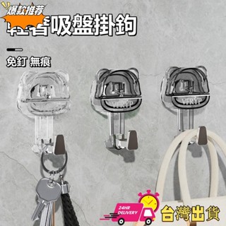 【限時特賣】小熊 旋轉真空 吸盤掛勾 壁掛承重粘鉤 L型掛勾 收納架 免釘 無痕掛勾 毛巾掛衣粘鉤 廚房/浴室/衛生間