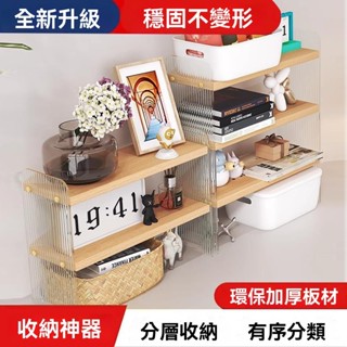 元禾✅臺灣出貨🔥亞克力桌面收納架 杯架 杯子收納架 桌面收納架 防塵大容量置物架 零食收納架 桌面置物架 收納展示架