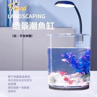 DR甄選 鬥魚缸 小型桌麵魚缸 ABS材質高透魚缸 耐摔便攜 旋轉魚缸 圓形鬥魚缸 魚缸桌麵擺件 水族裝飾造景 SU0C