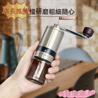 ❤店長推薦❤咖啡研磨器 磨豆機 磨粉機 現磨【不鏽鋼磨芯】六檔 可調整 手搖咖啡豆磨機 意式現磨 戶外