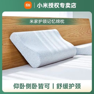 💥挑戰最低💥 小米米家頸椎枕頭護頸椎助睡眠男女宿捨學生睡覺護頸綿枕記憶棉枕