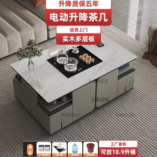 【優選店鋪】升降便捷實木巖板多功能智慧語音遙控升降功夫茶幾茶臺兩用一體桌客廳家用【詢運費】250411