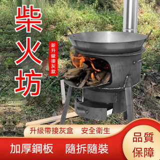 柴火灶 農村柴火爐 家用燒木柴爐子 節能大鍋臺 戶外柴火爐灶 新款移動爐灶 多功能無煙大鍋臺 新型爐子 便攜爐子