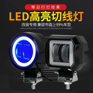 【臺灣出貨+免運】機車改裝燈 【8761人收藏】摩托車LED射燈外接超亮鋪路燈切線燈天使眼輔助燈12V-80V通用強光