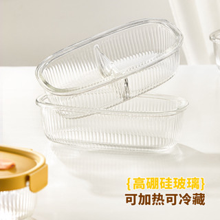 希樂扣 玻璃 飯盒 可 微波爐 加熱 專用 上班族 帶飯 便當 碗 分隔 餐盒 保鮮盒