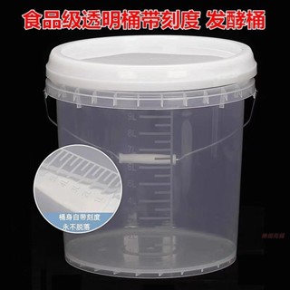 臺灣出貨#食品級PP材料刻度桶 消毒桶 透明刻度桶 20L 10L 5L帶蓋液配比桶 配量杯計量大水桶