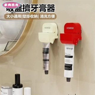 多肉吉吉🍋懶人擠牙膏神器 吸盤擠牙膏器 家用手動洗面乳擠壓器 牙膏卷壓器 擠膏器 牙膏擠壓器 牙膏掛架