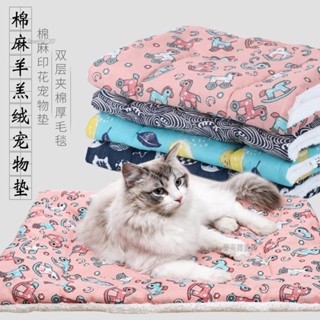 樂淘✨加厚帆布羔羊絨寵物毛毯睡墊 冬季寵物保暖睡墊 寵物毛毯 法蘭絨寵物毛毯 貓咪睡墊 狗狗毛毯睡墊狗窩狗墊子