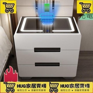 智慧床頭櫃簡約現代儲物櫃北歐臥室多功能床邊小櫃白色烤漆簡易櫃 BDWH