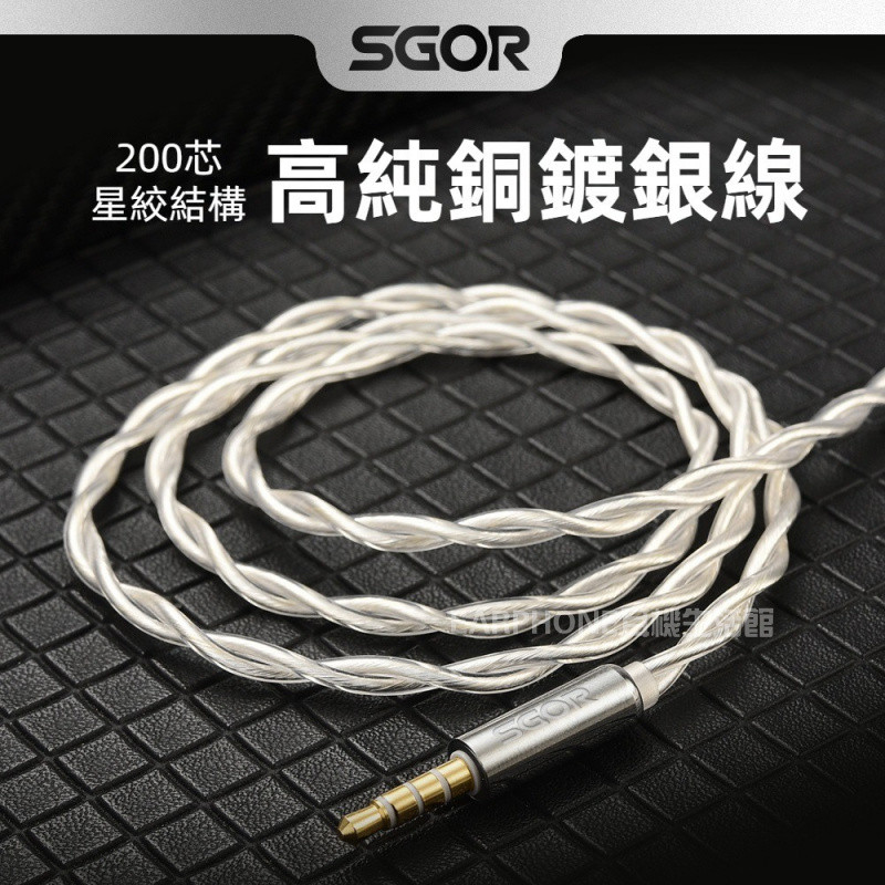 🎧臺灣出貨 免運🎧 CA-1耳機線 高純度 鍍銀耳機綫 200芯 星絞結構 耳機陞級綫 0.75/0.78mm款插針