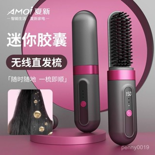 💯【桃園有貨】💯直髮梳 無線直髮梳 直髮棒 便攜直髮梳 負離子直髮梳 負離子夾梳 造型梳 直髮器 無線梳 整髮梳 UXP