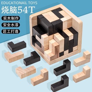 益智魔鬥 魔鬥積木拼圖索瑪立方魯班鎖54T俄羅斯方塊L型兒童益智玩具孔明鎖