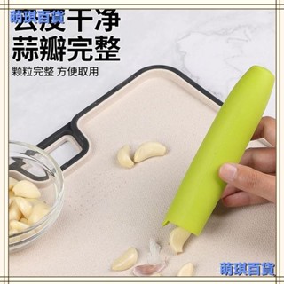 臺灣出貨💛日本進口家用手動剝蒜器大蒜撥蒜頭去皮器去皮搓蒜器廚房剝蒜工具 剝蒜神器 搓蒜器 手動剝蒜頭 去皮壓蒜