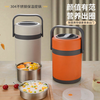 臺灣出貨 保溫飯盒 分格便當盒 不鏽鋼餐盒 雙層便當盒 真空304不鏽鋼保溫飯盒多層燜燒提鍋上班族帶飯便攜大容量多功能