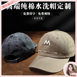 臺灣最低價❤桃園出貨免運💕純棉帽子定製印字logo學校旅遊廣告餐飲工作帽鴨舌棒球帽刺繡訂做