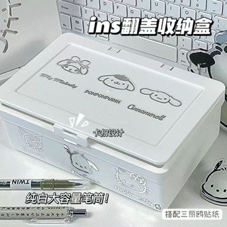 【蝦皮最低價】翻蓋卡通收納盒高顔值ins學生桌麵簡約文具鉛筆盒大容量卡扣筆筒