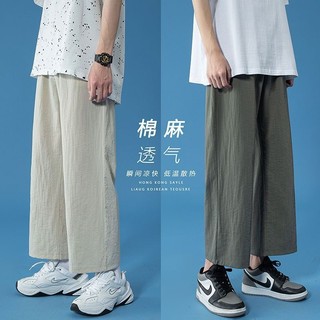 【khs_lin】 亞麻寬褲 亞麻褲 亞麻褲男 亞麻長褲 棉麻褲 麻褲 男褲 棉麻長褲 亞麻褲子 棉麻闊腿褲