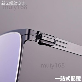 超輕有彈性眼鏡架超薄男女時尚多款無螺絲IC眼鏡框 德國設計無螺絲眼鏡框 精髓超輕有彈性眼鏡架超薄男女 慕慕精品