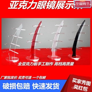 ⭐賣家優選⭐眼鏡放置架 眼鏡收納盒 壁掛眼鏡架 壁掛眼鏡盒 免打孔 太陽眼鏡架 老花眼鏡架 墨鏡架 展示架 眼鏡收納架