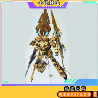 🔥精選優品🔥 星動HG1/144 電鍍版 金鳳凰彩 透版 菲尼克斯 獨角獸 縞達 拚裝 模型玩具