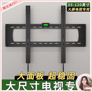 優選推薦通用電視機掛墻架子加厚大屏上墻支架適用海信創維小米TCL75\85寸