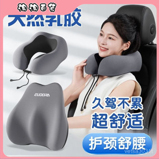 汽車腰靠車用U型枕乳膠靠枕靠背座椅枕頭腰託司機護腰U型頭枕護頸