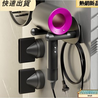 【限時低價】韻潔雅 灰色吹風機架 戴森吹風機收納架 dyson吹風機架 吹風機支架掛架夾子收納盒 浴室置物架 浴室收納架