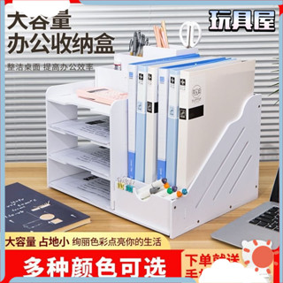 【全臺最低✨免運】桌麵檔案架辦公桌上a4紙多層抽屜式多功能大容量小雜物筆筒收納盒