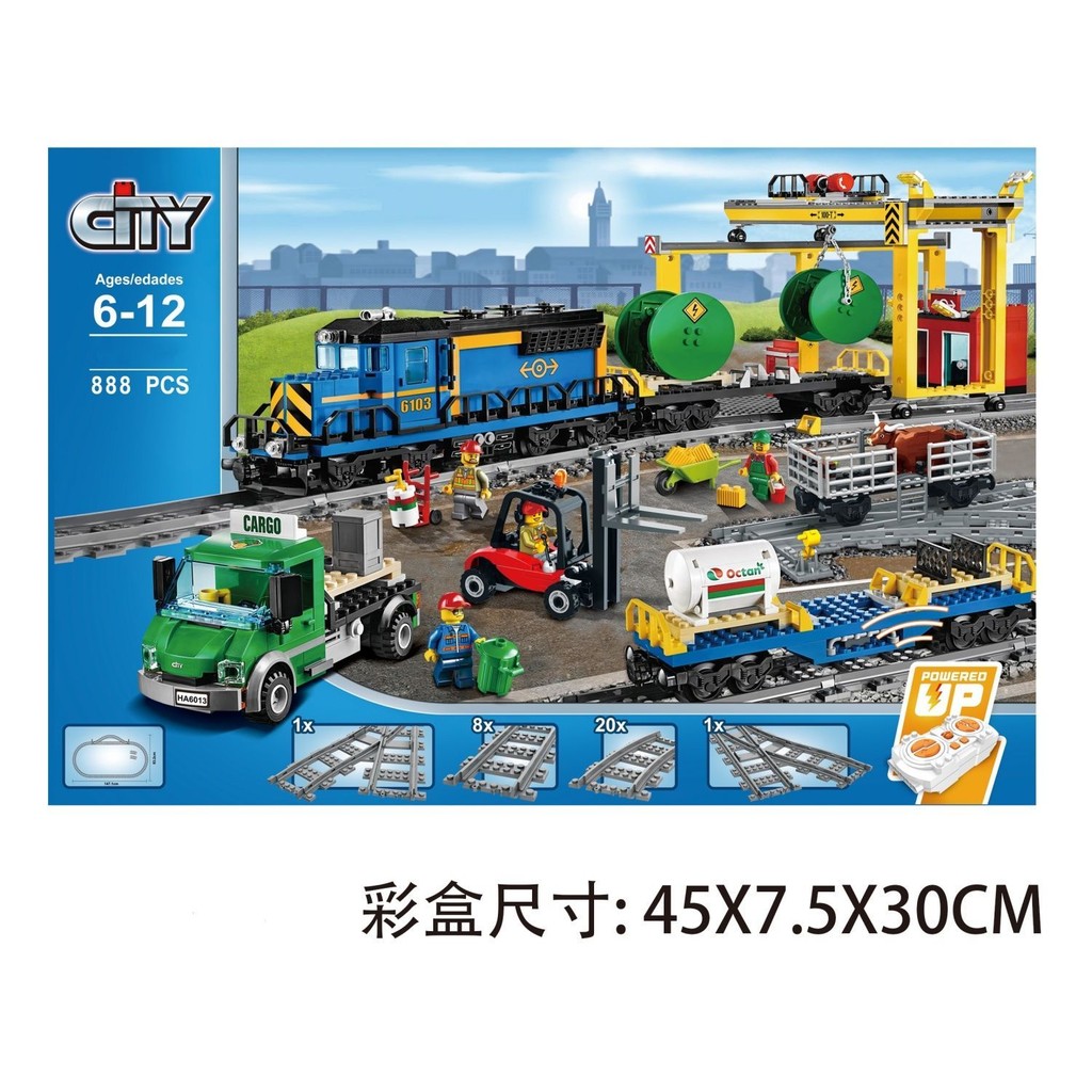 🔥台灣熱銷🔥兼容樂高城市系列60052貨運列車火車玩具