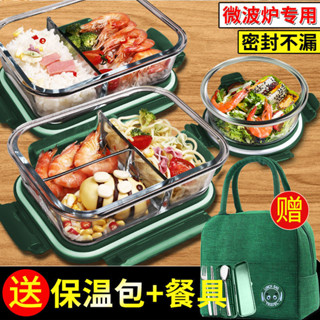 便當盒 玻璃飯盒 帶蓋飯餐盒上班族可微波爐加熱玻璃飯盒保鮮專用碗學生分隔便當盒可加熱 玻璃保鮮盒