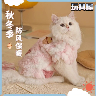 【全臺最低✨免運】超萌可愛貓咪衣服秋冬新款保暖防寒加絨加厚毛茸茸寵物小狗狗絨衣