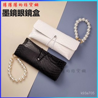 可開發票墨鏡眼鏡盒可掛包高檔皮質眼鏡收納盒抗壓便攜眼鏡包太陽鏡皮袋子 眼鏡袋 眼鏡收納包 眼鏡墨鏡 收納 眼鏡盒 墨鏡包